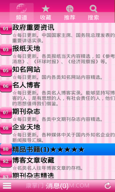 淑女听书屋截图2 淑女听书屋截图2