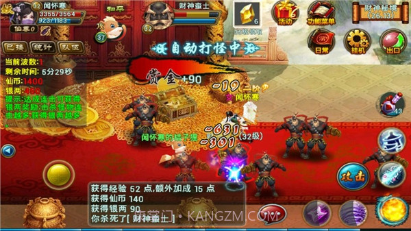 不灭战神截图3 不灭战神截图3