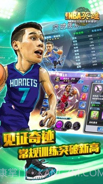 NBA英雄截图3