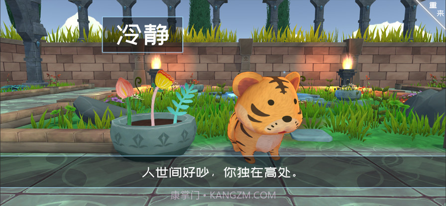 花知心截图1 花知心截图1