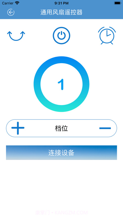 通用遥控精灵截图4 通用遥控精灵截图4
