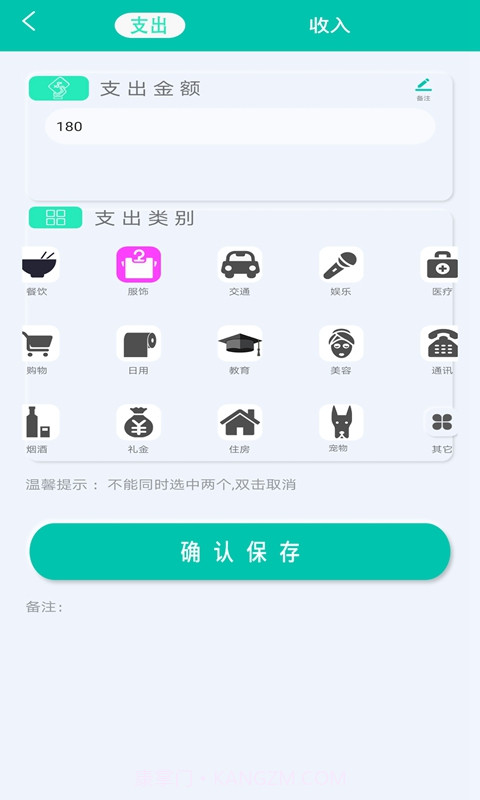 橙子计算器截图3