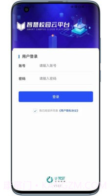 优特智慧校园截图2 优特智慧校园截图2