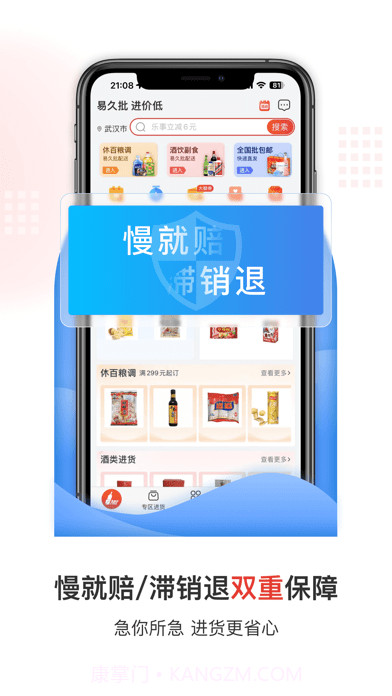 易久批截图4