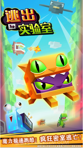 逃出实验室手机版截图1 逃出实验室手机版截图1