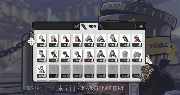 垃圾桶军团内置菜单截图3