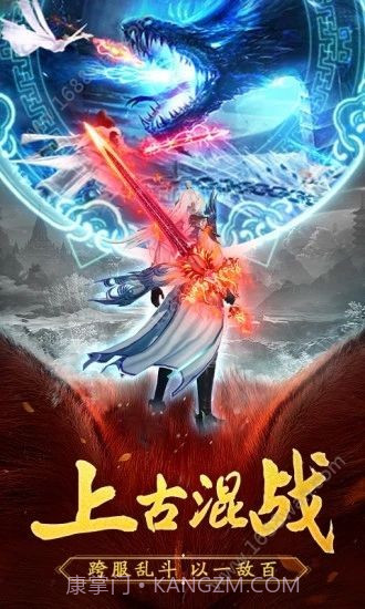 太古封魔录之山海经截图3 太古封魔录之山海经截图3