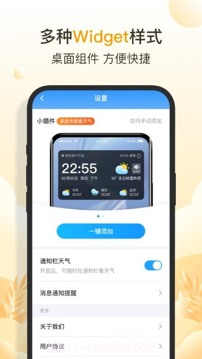 亮推快看天气截图4 亮推快看天气截图4