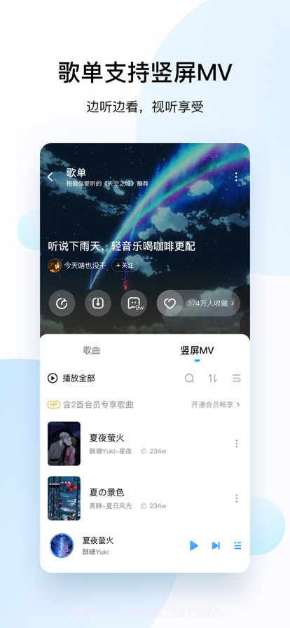 酷狗音乐2022新版本免费 v11.0.8截图3