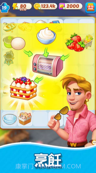 模奇料理主题餐厅截图2