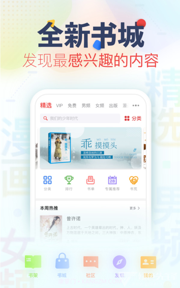 追书神器v4.62.8截图1