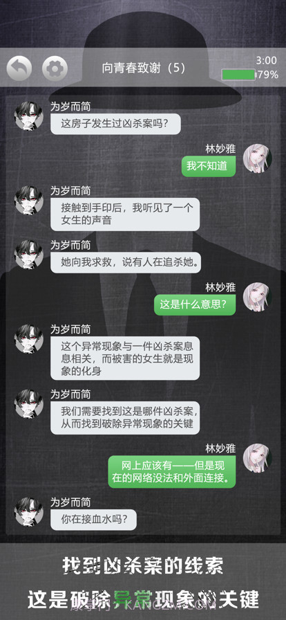 诡秘别墅安卓截图4