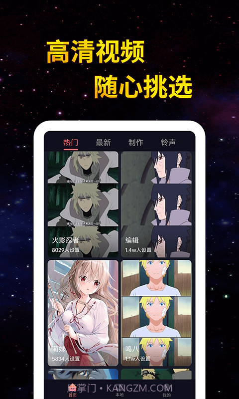 全民来电秀截图1 全民来电秀截图1