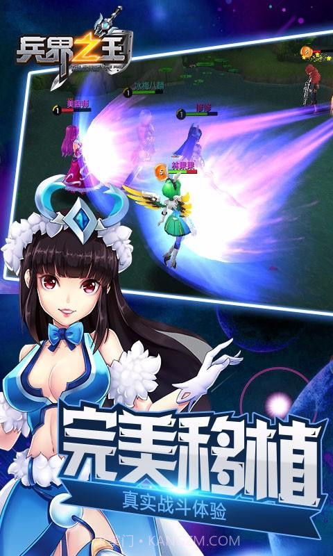 兵界之王截图5 兵界之王截图5