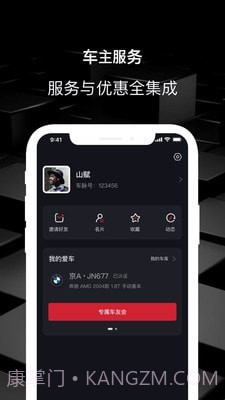 车脉截图4 车脉截图4