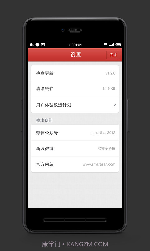 锤子科技论坛截图5