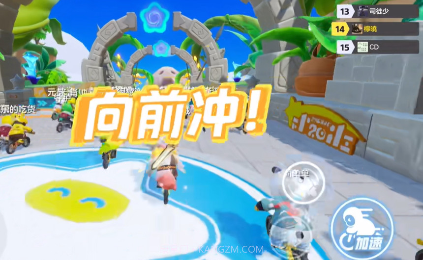 元梦之星加速模拟器截图3