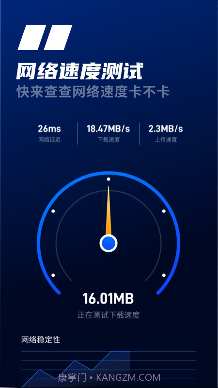 天线WiFi截图3 天线WiFi截图3