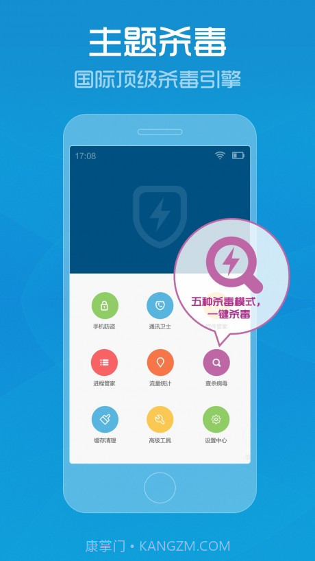 手机管家app截图3 手机管家app截图3