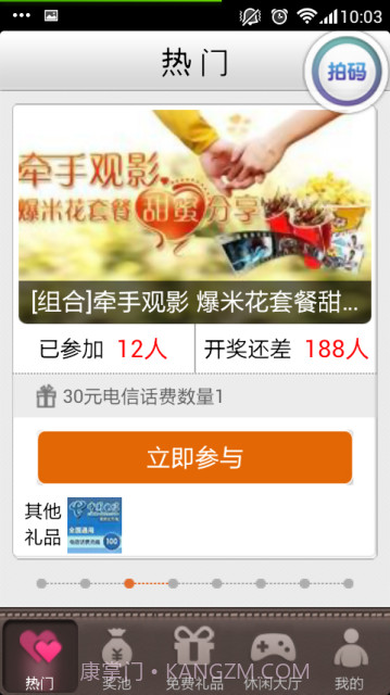 掌拍截图1 掌拍截图1