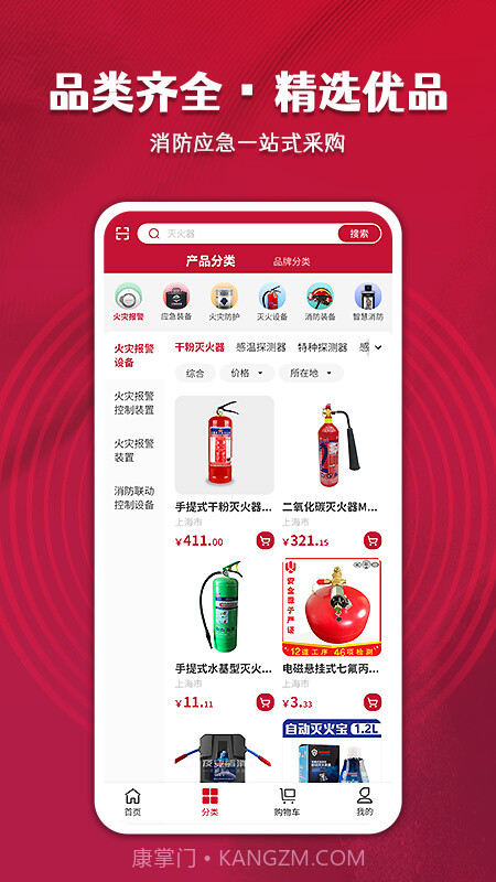 中消商城截图4 中消商城截图4