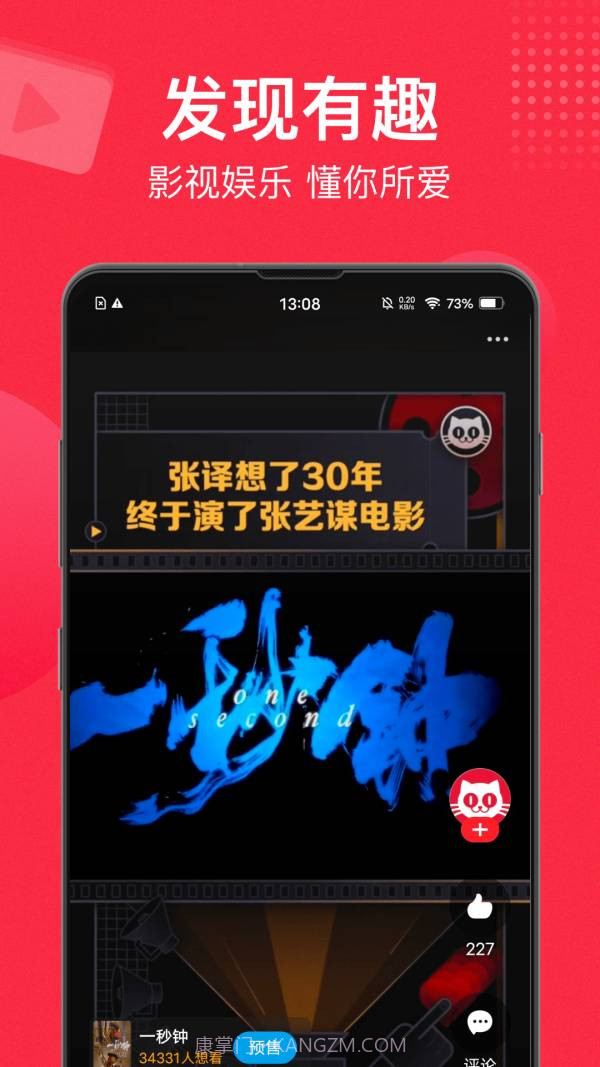 猫眼电影截图3 猫眼电影截图3