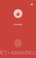 应用程序锁截图3 应用程序锁截图3