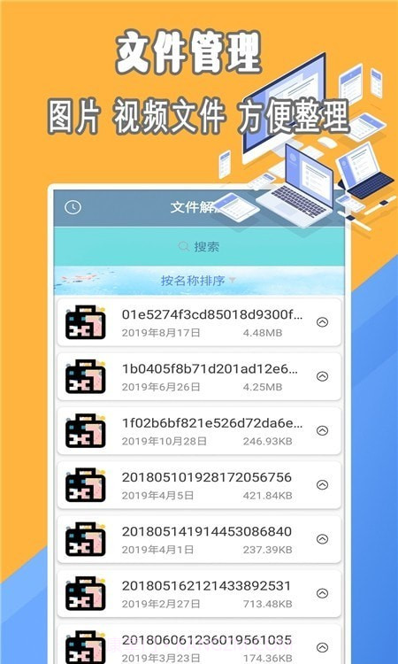 全能解压截图2 全能解压截图2