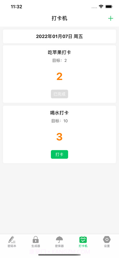 账号好帮手截图4 账号好帮手截图4