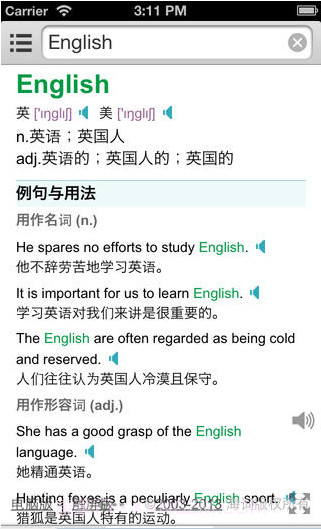 All英语词典截图2