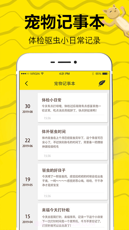 猫狗翻译截图1 猫狗翻译截图1