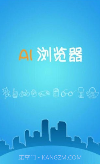 AI浏览器截图4