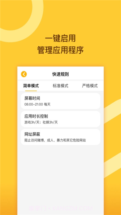 时间管理大师软件截图3 时间管理大师软件截图3