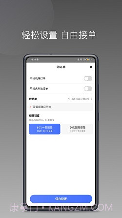 悦行租车司机端截图1 悦行租车司机端截图1