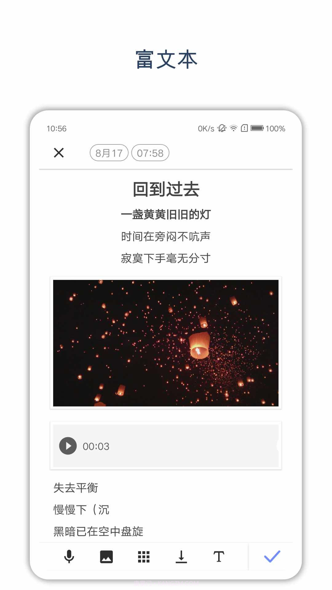 时间戳日记截图3 时间戳日记截图3
