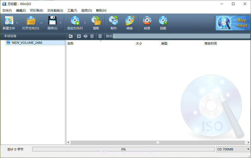 winiso免安装截图1 winiso免安装截图1