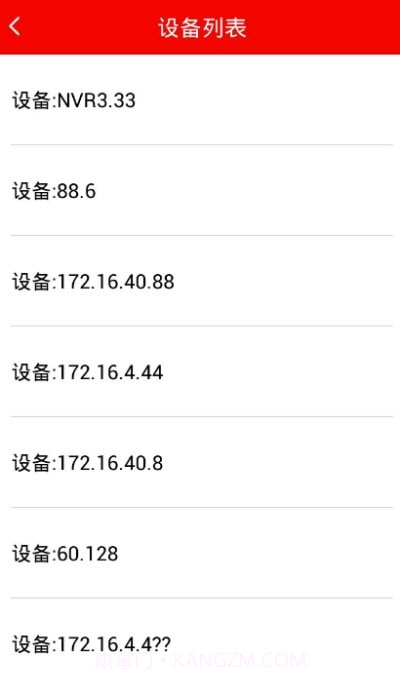 智能监控中心截图2 智能监控中心截图2