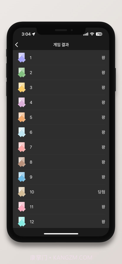 随机选择截图7 随机选择截图7