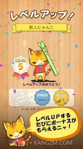 猫猫直升机 LINE Neko Copter截图4