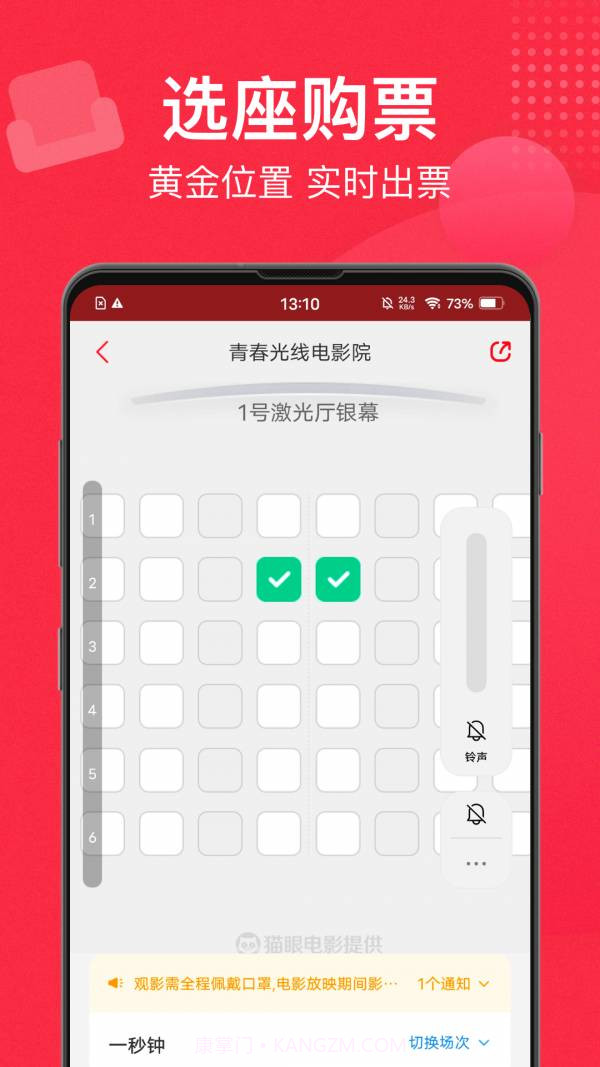 猫眼电影截图5 猫眼电影截图5