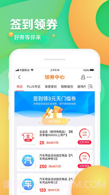 京东谷歌版截图4 京东谷歌版截图4