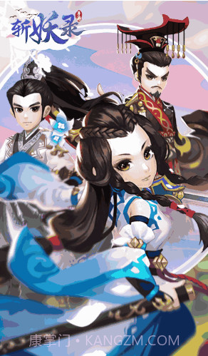 斩妖送V10版 V6.3 截图1 斩妖送V10版 V6.3 截图1