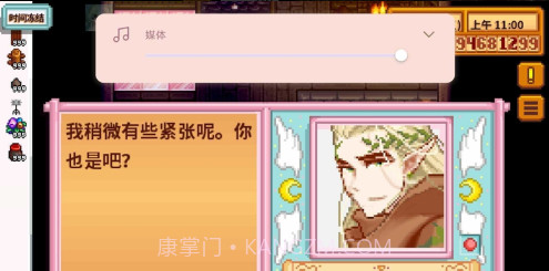 smapi星露谷物语截图5