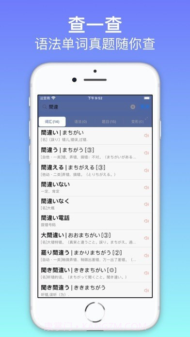 烧饼日语截图5 烧饼日语截图5