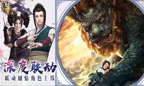 画江湖盟主:侠岚截图3 画江湖盟主:侠岚截图3