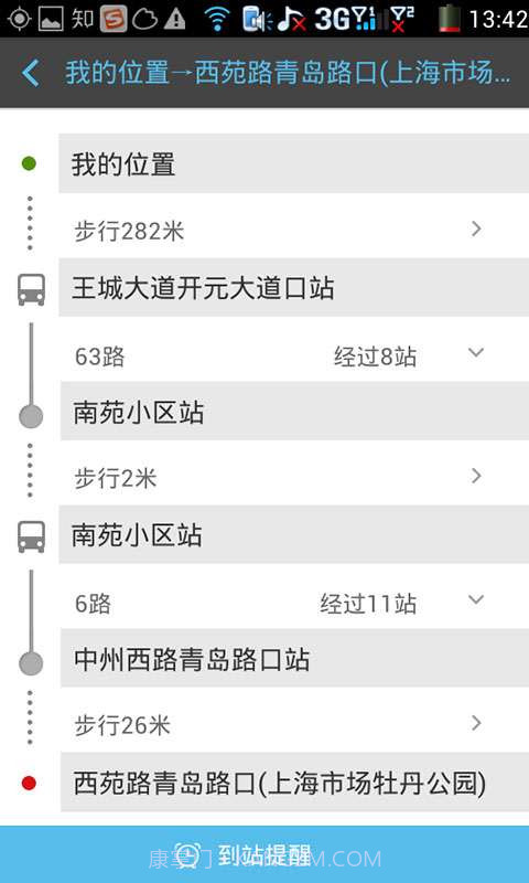 洛阳手机公交截图3 洛阳手机公交截图3