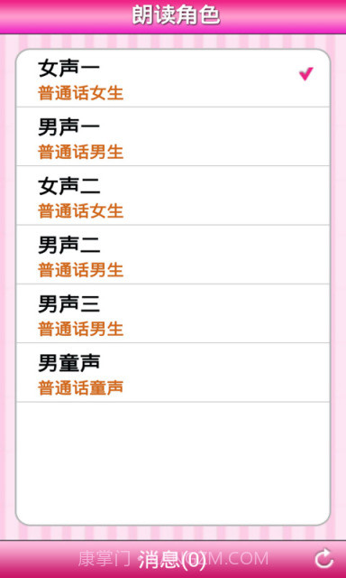 淑女听书屋截图5 淑女听书屋截图5