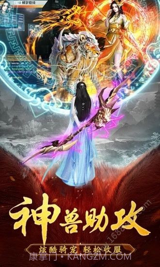 太古封魔录之山海经截图2 太古封魔录之山海经截图2