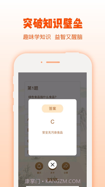 芝士王者截图1 芝士王者截图1