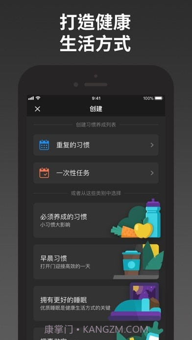 成就Productive 截图5
